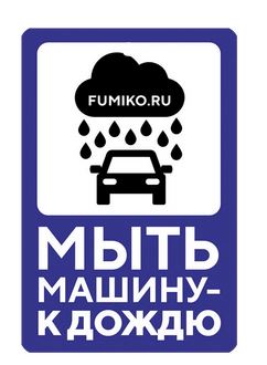 Ароматизатор автомобильный FUMIKO AA-06 Лайм фото 2 Ароматизатор автомобильный FUMIKO AA-06 Лайм фото 2