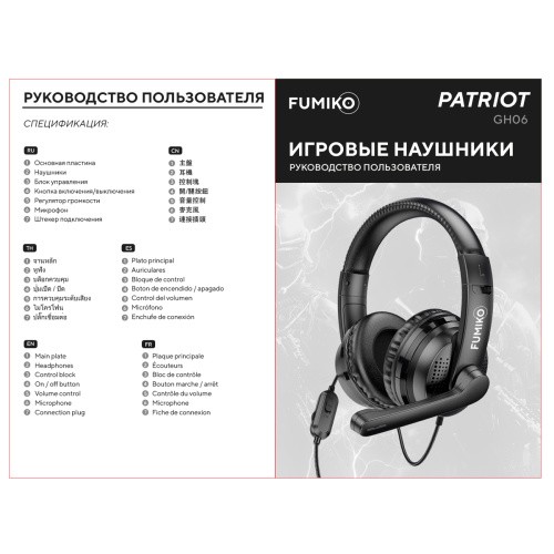 Игровые наушники FUMIKO PATRIOT черные фото 2