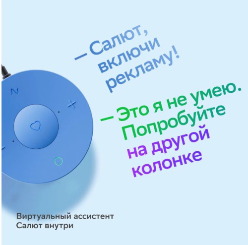 Умная колонка SberBoom mini Салют синий фото 9