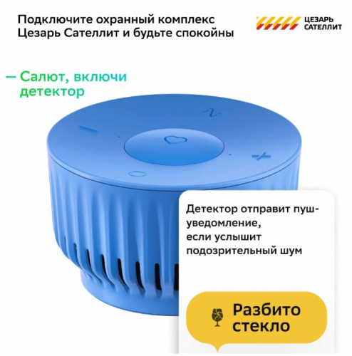 Умная колонка SberBoom mini Салют синий фото 6