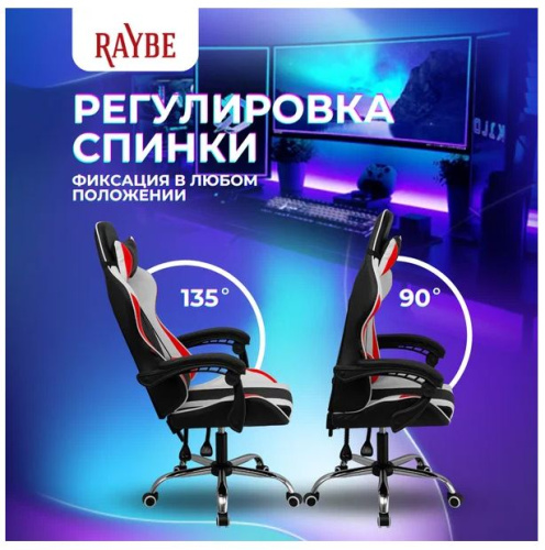 Игровое кресло Raybe K-5923WBR фото 4