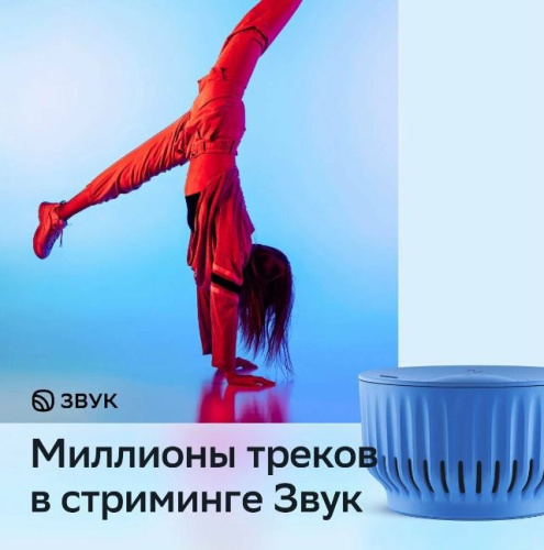 Умная колонка SberBoom mini Салют синий фото 5